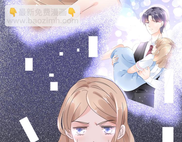 《总裁大人非我不可》第2话我的女人！ 第26页