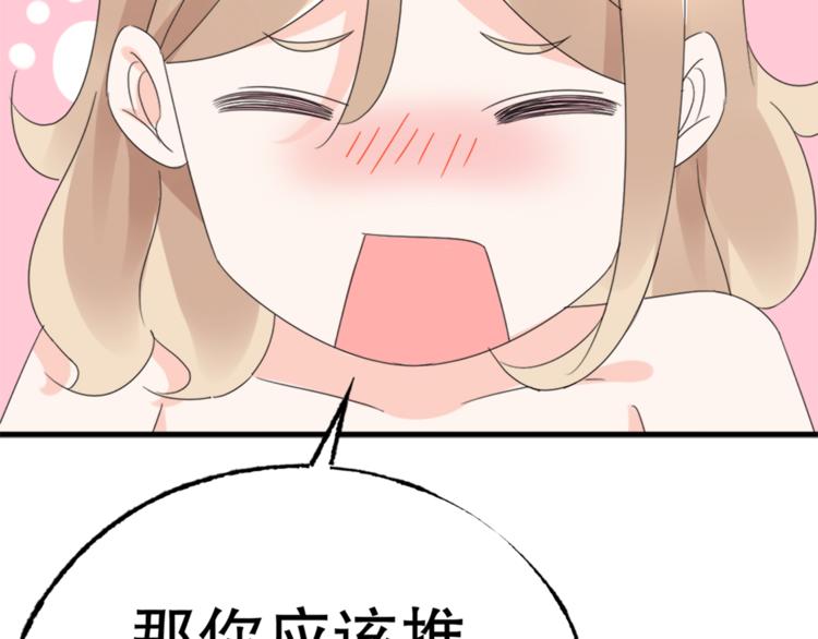 《总裁大人非我不可》第2话我的女人！ 第29页