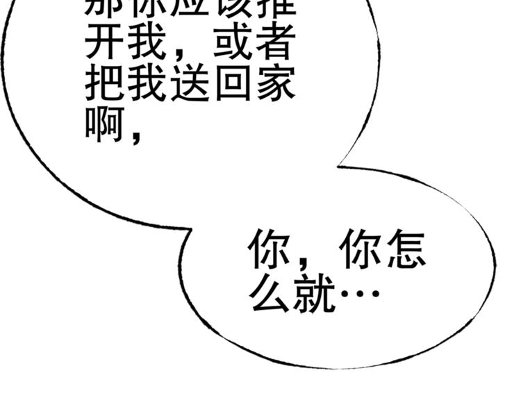 《总裁大人非我不可》第2话我的女人！ 第30页