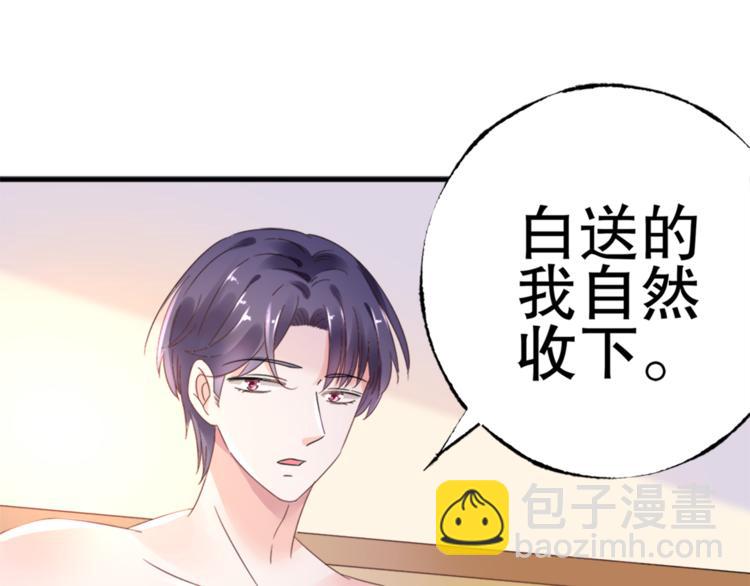 《总裁大人非我不可》第2话我的女人！ 第32页