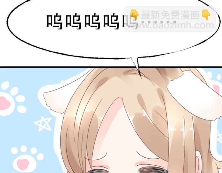 《总裁大人非我不可》第2话我的女人！ 第34页