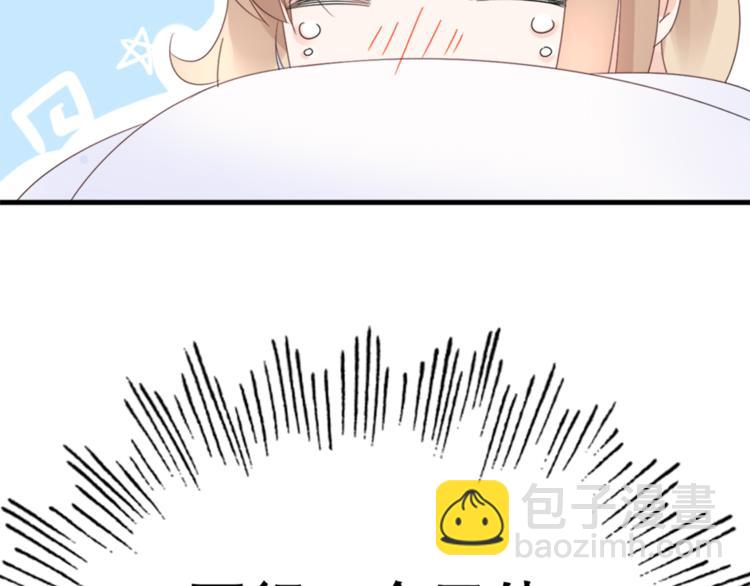 《总裁大人非我不可》第2话我的女人！ 第35页