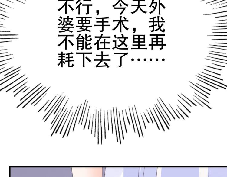 《总裁大人非我不可》第2话我的女人！ 第36页