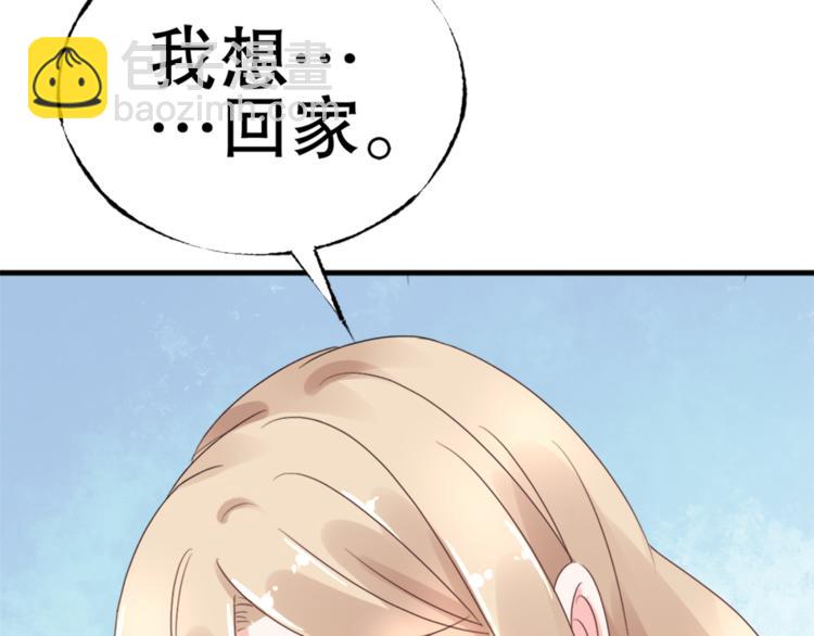 《总裁大人非我不可》第2话我的女人！ 第41页