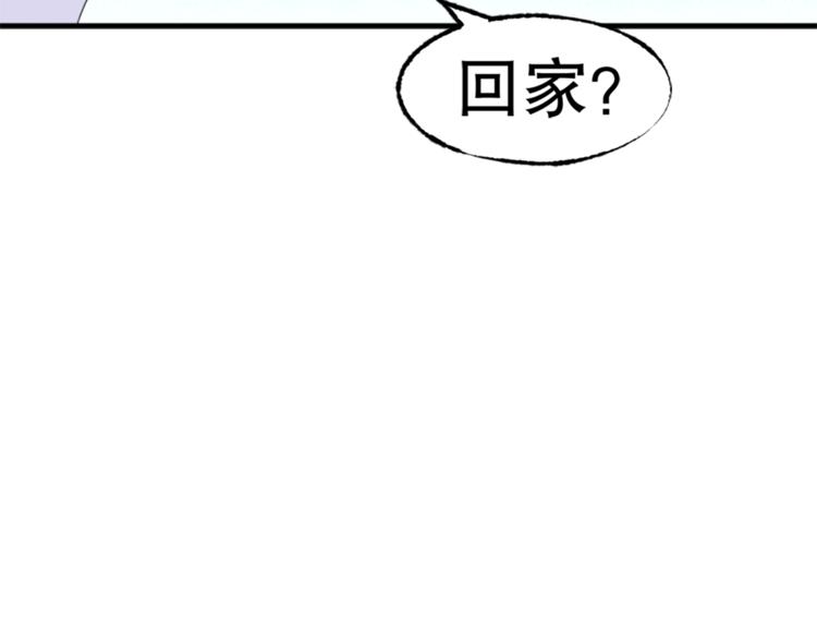 《总裁大人非我不可》第2话我的女人！ 第45页