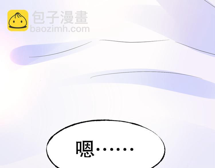 《总裁大人非我不可》第2话我的女人！ 第8页