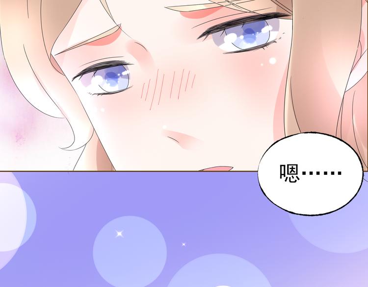 《总裁大人非我不可》序章 恶魔总裁VS替罪小羔羊 第11页