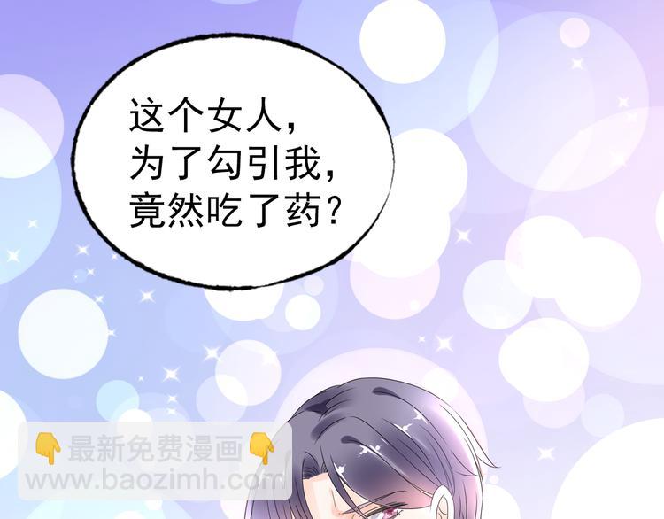 《总裁大人非我不可》序章 恶魔总裁VS替罪小羔羊 第12页
