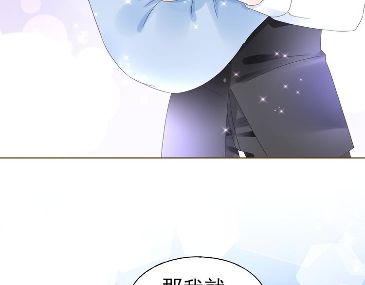 《总裁大人非我不可》序章 恶魔总裁VS替罪小羔羊 第14页
