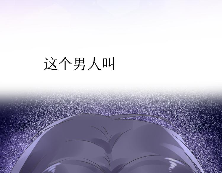《总裁大人非我不可》序章 恶魔总裁VS替罪小羔羊 第17页