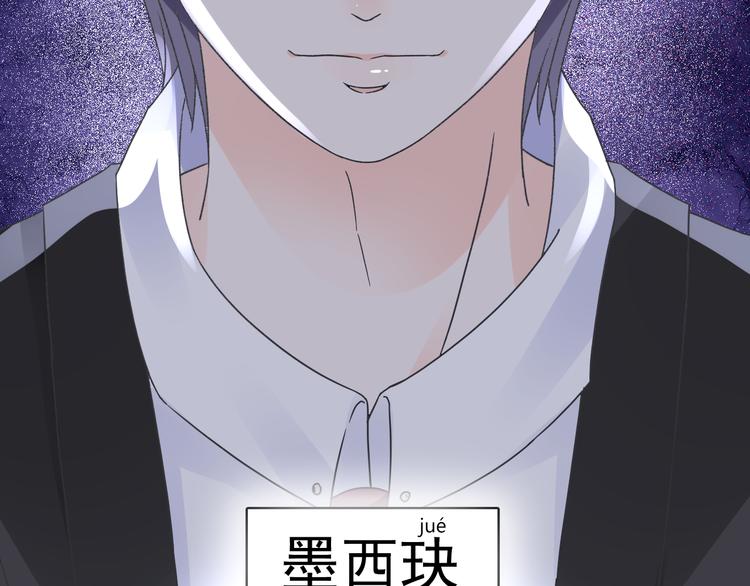 《总裁大人非我不可》序章 恶魔总裁VS替罪小羔羊 第19页