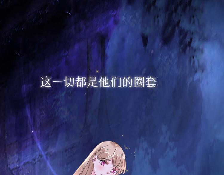 《总裁大人非我不可》序章 恶魔总裁VS替罪小羔羊 第1页