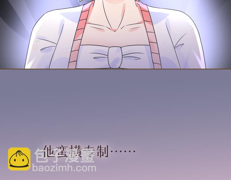 《总裁大人非我不可》序章 恶魔总裁VS替罪小羔羊 第21页