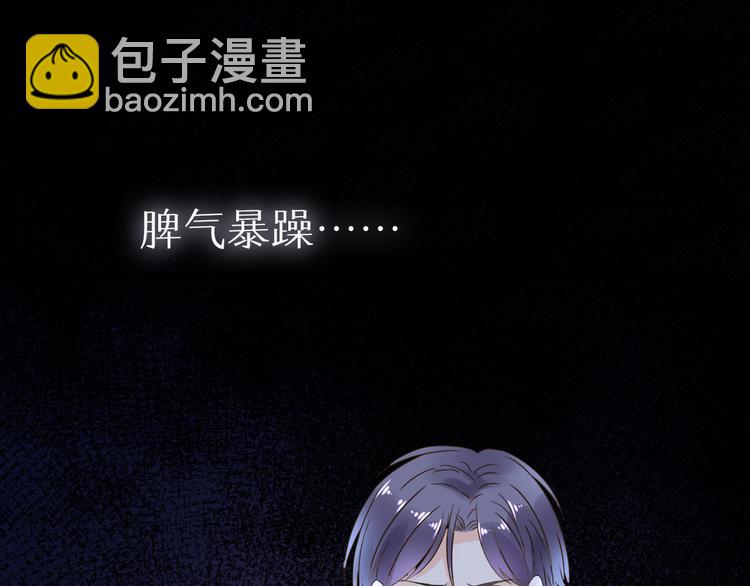《总裁大人非我不可》序章 恶魔总裁VS替罪小羔羊 第25页