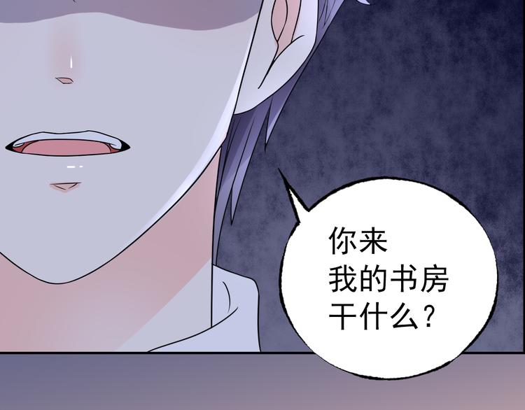 《总裁大人非我不可》序章 恶魔总裁VS替罪小羔羊 第29页