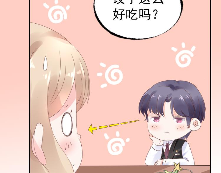 《总裁大人非我不可》序章 恶魔总裁VS替罪小羔羊 第31页