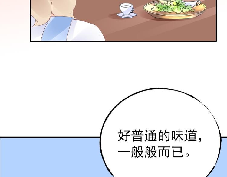 《总裁大人非我不可》序章 恶魔总裁VS替罪小羔羊 第32页