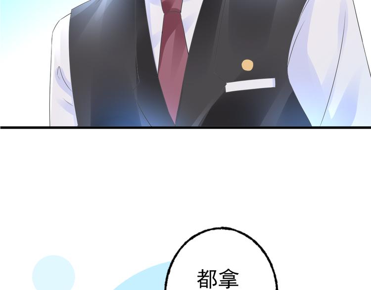 《总裁大人非我不可》序章 恶魔总裁VS替罪小羔羊 第34页
