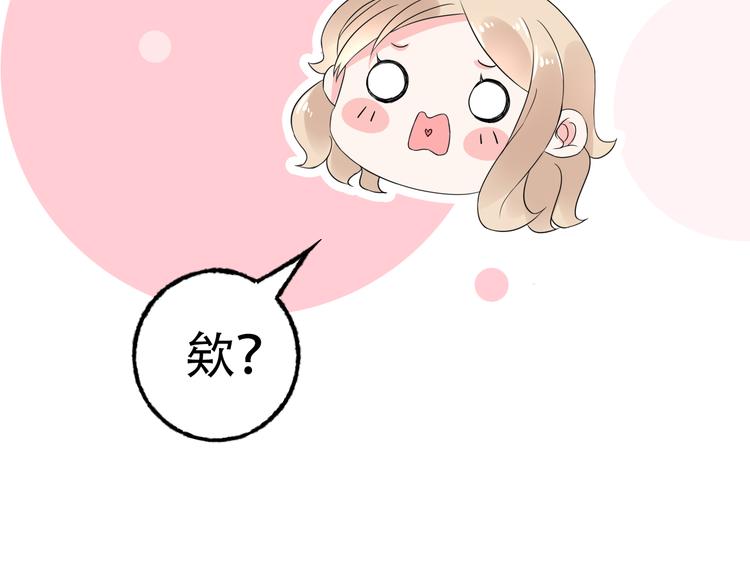 《总裁大人非我不可》序章 恶魔总裁VS替罪小羔羊 第36页