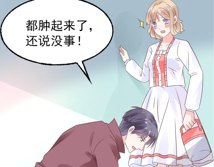 《总裁大人非我不可》序章 恶魔总裁VS替罪小羔羊 第38页