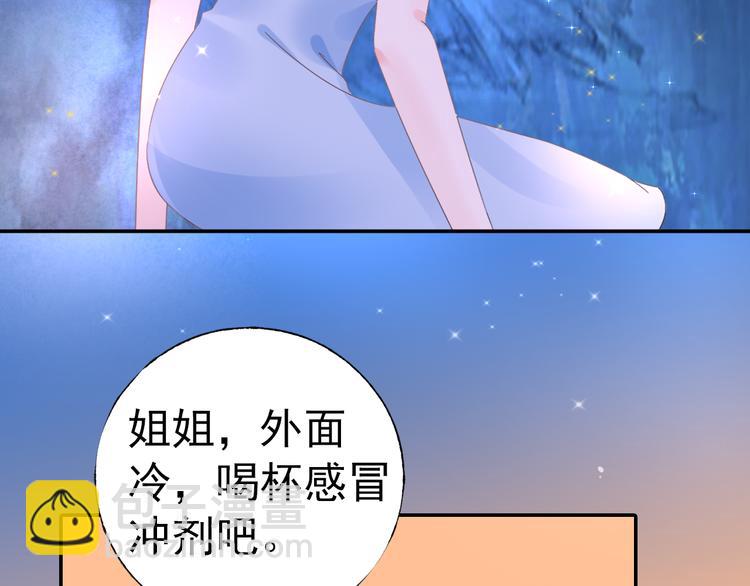 《总裁大人非我不可》序章 恶魔总裁VS替罪小羔羊 第3页