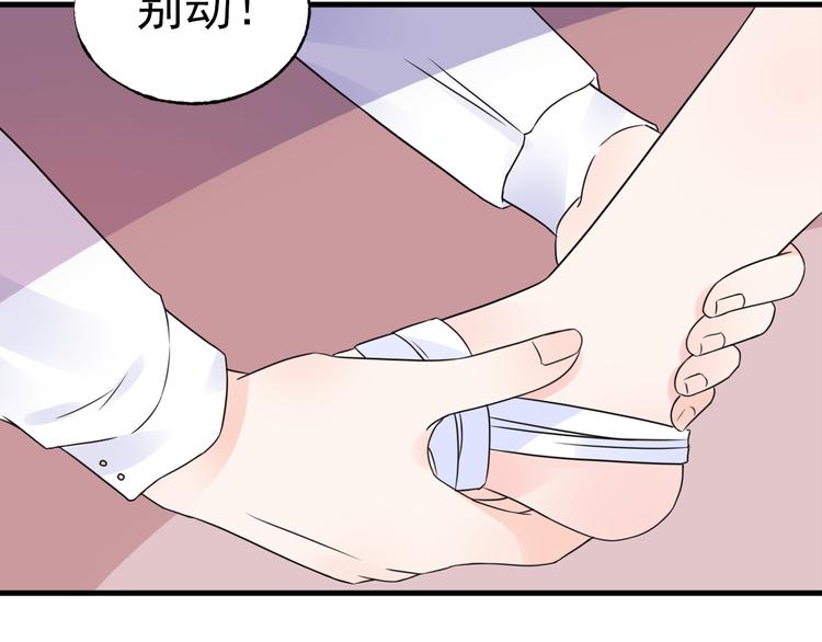 《总裁大人非我不可》序章 恶魔总裁VS替罪小羔羊 第40页