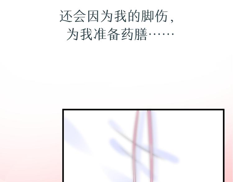 《总裁大人非我不可》序章 恶魔总裁VS替罪小羔羊 第43页