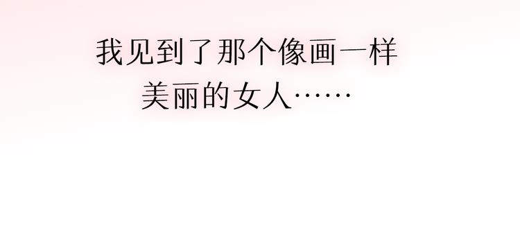《总裁大人非我不可》序章 恶魔总裁VS替罪小羔羊 第48页