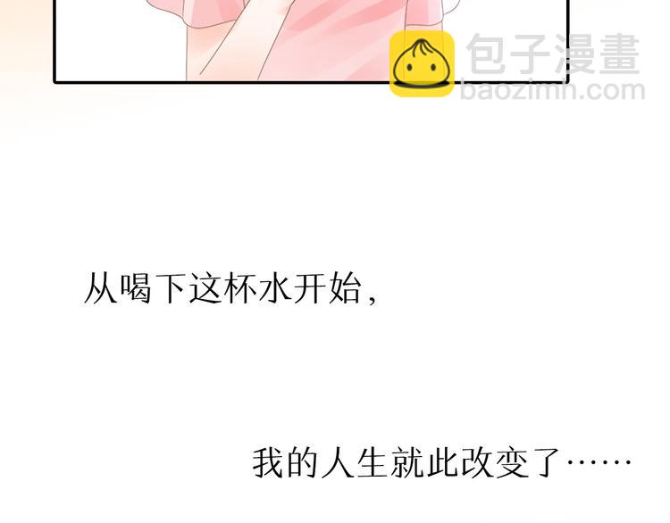 《总裁大人非我不可》序章 恶魔总裁VS替罪小羔羊 第5页