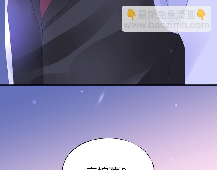《总裁大人非我不可》序章 恶魔总裁VS替罪小羔羊 第9页