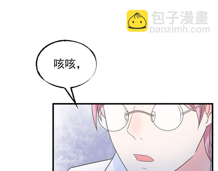《总裁大人非我不可》第7话 吻我！不说第二遍！ 第14页