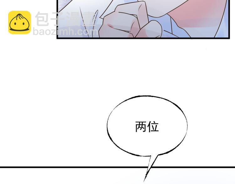 《总裁大人非我不可》第7话 吻我！不说第二遍！ 第15页