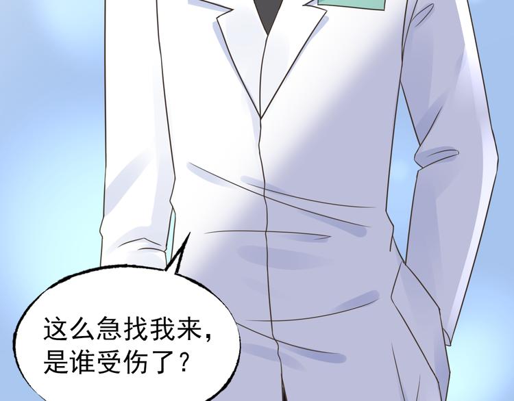 《总裁大人非我不可》第7话 吻我！不说第二遍！ 第17页