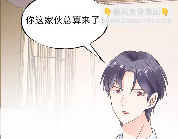 《总裁大人非我不可》第7话 吻我！不说第二遍！ 第19页