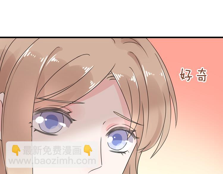 《总裁大人非我不可》第7话 吻我！不说第二遍！ 第21页
