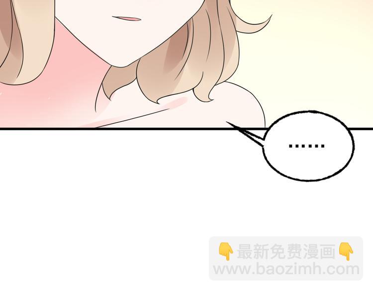 《总裁大人非我不可》第7话 吻我！不说第二遍！ 第22页
