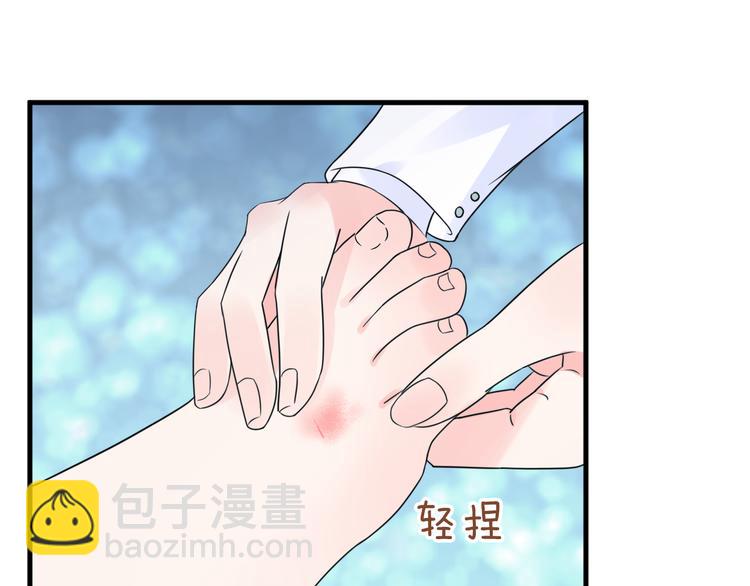 《总裁大人非我不可》第7话 吻我！不说第二遍！ 第23页