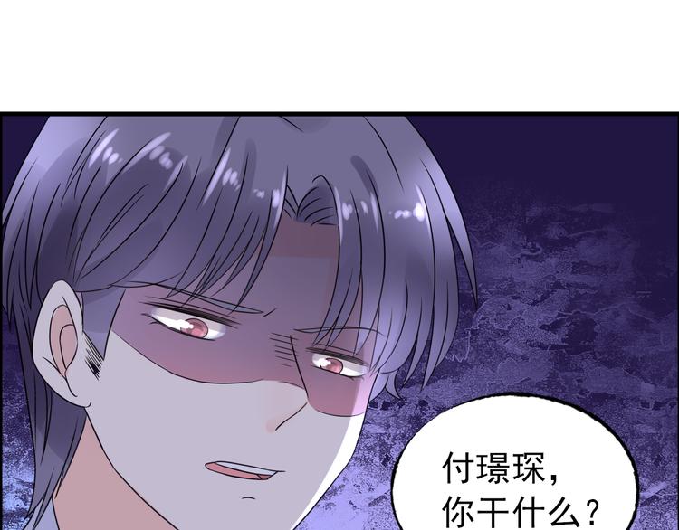 《总裁大人非我不可》第7话 吻我！不说第二遍！ 第26页