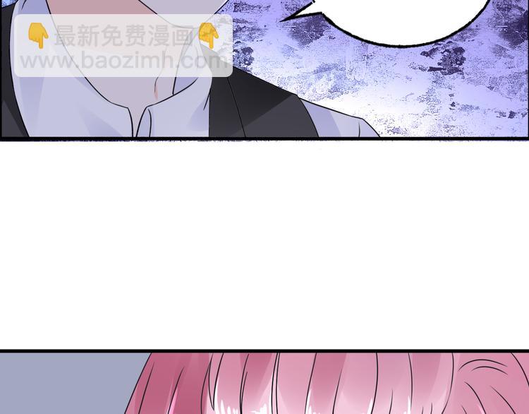 《总裁大人非我不可》第7话 吻我！不说第二遍！ 第27页