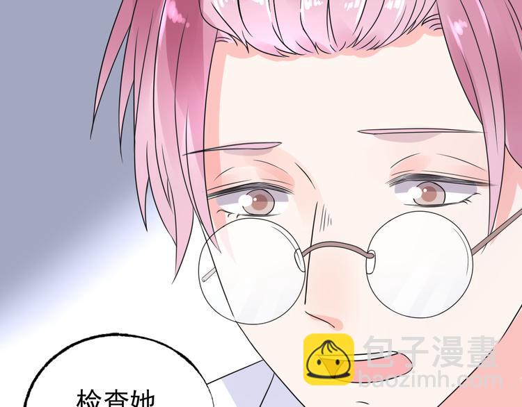 《总裁大人非我不可》第7话 吻我！不说第二遍！ 第28页