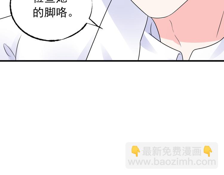 《总裁大人非我不可》第7话 吻我！不说第二遍！ 第29页