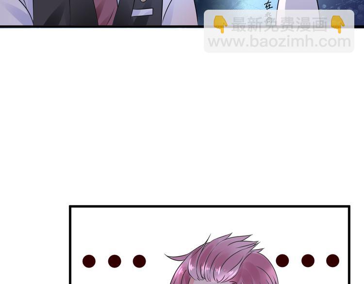 《总裁大人非我不可》第7话 吻我！不说第二遍！ 第31页