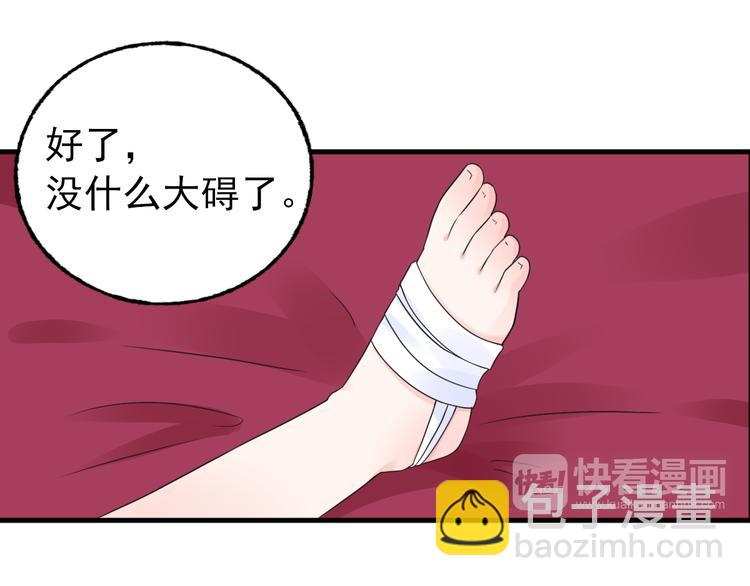 《总裁大人非我不可》第7话 吻我！不说第二遍！ 第33页