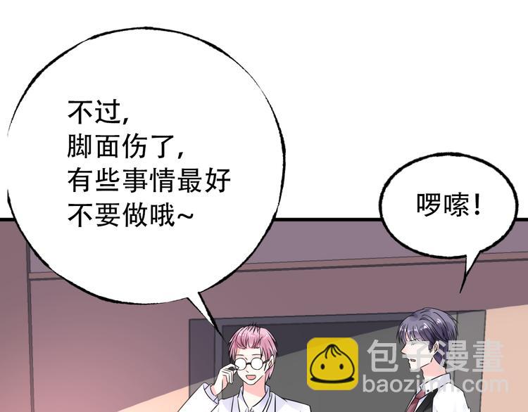 《总裁大人非我不可》第7话 吻我！不说第二遍！ 第34页