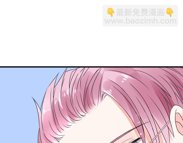 《总裁大人非我不可》第7话 吻我！不说第二遍！ 第36页