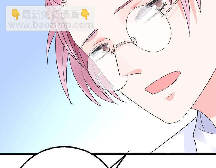《总裁大人非我不可》第7话 吻我！不说第二遍！ 第37页