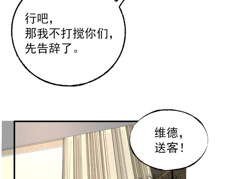 《总裁大人非我不可》第7话 吻我！不说第二遍！ 第38页