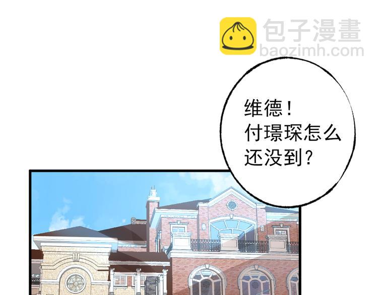 《总裁大人非我不可》第7话 吻我！不说第二遍！ 第3页