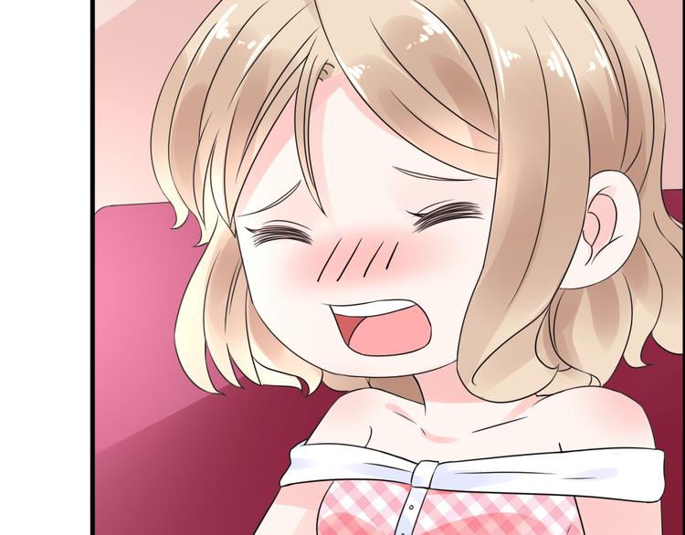 《总裁大人非我不可》第7话 吻我！不说第二遍！ 第42页