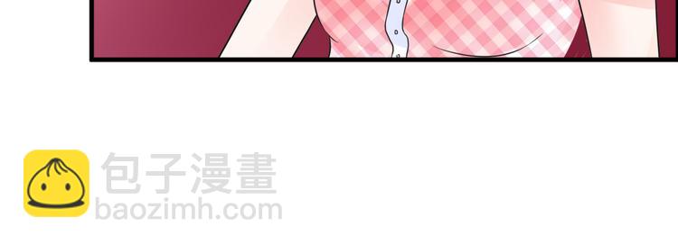 《总裁大人非我不可》第7话 吻我！不说第二遍！ 第43页